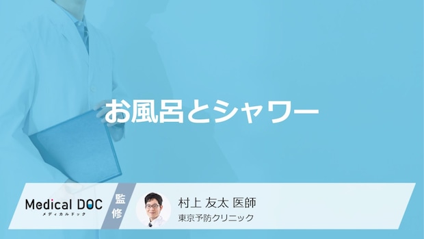 「お風呂にしっかり浸かる人」「シャワーだけで済ます人」どちらが健康的?医師が解説!