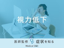 「視力低下」の原因となる病気・予防法はご存知ですか？医師が監修！