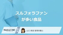 ブロッコリーより「スルフォラファンが多い食べ物」は？注意点も管理栄養士が解説