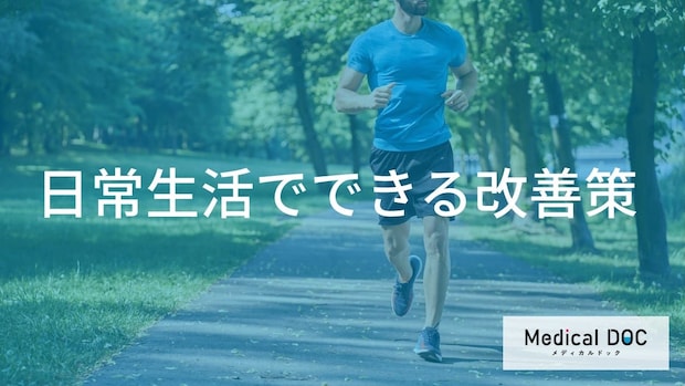「起立性低血圧」の予防に効果的？日常生活で無理なく続けられる運動習慣を解説