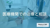 「低血圧」の改善に薬は必要？昇圧薬の種類や生活習慣を見直す際のポイントを知る