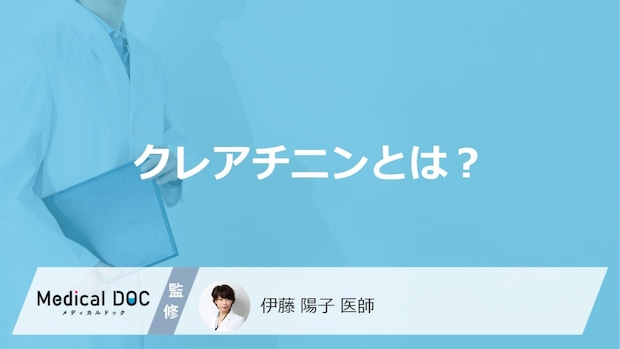「クレアチニン」が基準値よりも高いとどうなるの？下げる方法も医師が解説！