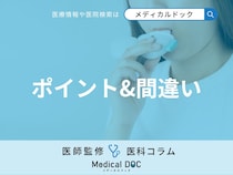 吸入薬の効果引き出す3つのポイント&吸入薬でよくある間違い3選【喘息治療】