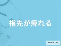 「指先が痺れる症状」の対処法はご存じですか？主な原因と考えられる病気も医師が解説！