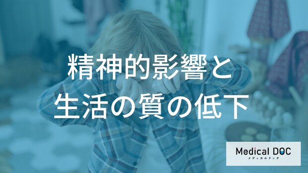 「最近老けた」「いつも眠そう」と言われる原因は？眼瞼下垂が心と生活に及ぼす影響を解説