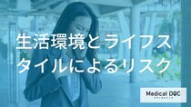喘息を悪化させる「身近な環境要因」とは？住まいや生活習慣に潜むリスク【医師解説】