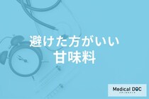 避けた方がいい「甘味料」はご存じですか? 代表的な甘味料の種類を管理栄養士が解説!