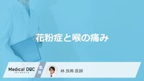 「花粉症による喉の痛み」の特徴はご存知ですか？痛くなる原因についても解説！