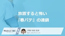 最近、「仕事のミス」や「イライラ」増えていませんか？ 放置すると怖い『春バテ』の連鎖
