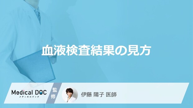 「血液検査」で引っかかった時の対処法は？結果の見方も医師が解説！