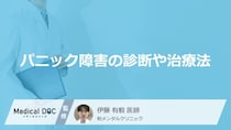 受診の目安となる「パニック障害」の症状とは？診断や治療法も解説！【医師監修】