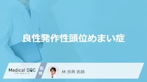 「良性発作性頭位めまい症」ってどんな病気？特徴的な症状も解説！【医師監修】