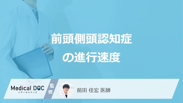 40代から発症する「前頭側頭型認知症」は進行が早い？平均寿命や症状も医師が解説！