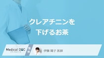「クレアチニンを下げるお茶」はある？高い原因や避けた方が良い飲み物も医師が解説！