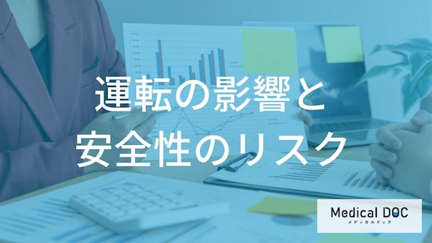 交通事故のリスクも？眼瞼下垂の人が運転時に注意すべき「見え方の変化」を解説