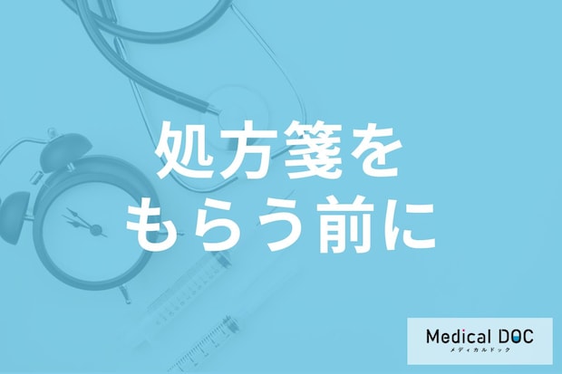 「調剤薬局とドラッグストアの違い」処方箋をもらう前に知っておきたいポイント【薬剤師解説】