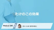 「たけのこ」は”高血圧に効果”ある？白い粉の正体と食べ過ぎのリスクも管理栄養士が解説