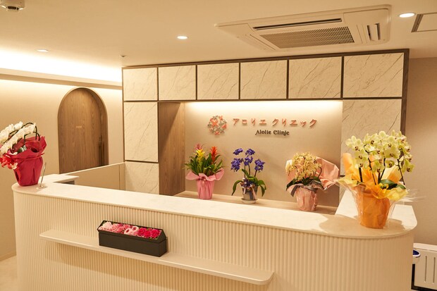 アロリエクリニック