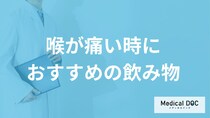 「喉が痛い時におすすめの飲み物」は？医師が注意点とともに徹底解説！