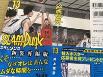 【スラムダンク】三井がグレた怪我の正体は? 不良に必要だったリハビリを解説