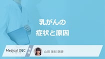 「乳がん」は”しこり以外にどんな症状”があるかご存じですか？原因も医師が解説！