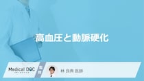 「高血圧」が続くと「動脈硬化」を発症しやすくなるのはどうして？【医師監修】