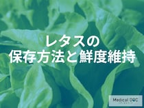. 野菜室より冷蔵室が正解？約1週間もたせる、レタスの栄養と水分を逃がさない保存の鉄則