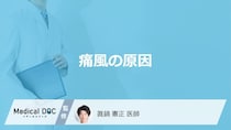 「痛風の原因」になりやすい食べ物はご存知ですか？【医師監修】