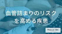血糖値が高いと血管が詰まる？ 糖尿病や心房細動と脳梗塞の危険な関係を医師が解説