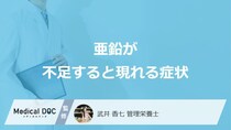 「亜鉛」が不足すると現れる症状とは？亜鉛の吸収を阻害する食べ物や飲み物も解説！
