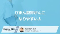 何を摂り過ぎると「びまん型胃がん」になりやすい？4つの原因を医師が解説！