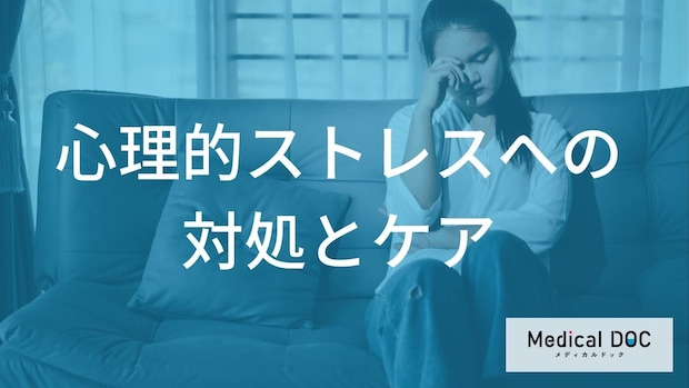 倦怠感と心の疲れを解消するチェックリスト。カウンセリングや薬の始め方とは?