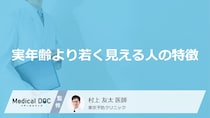 「実年齢より若く見える人」の特徴はご存知ですか？男女別の特徴や若く見えるの共通点も解説！