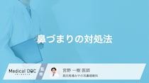 夜のつらい「鼻づまり」を解消するには？寝る時の工夫や市販の点鼻薬の正しい使い方【医師解説】