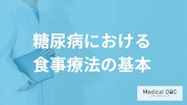 「糖尿病」で血糖値を上げない“食べる順番”はご存知ですか？食事療法を医師が解説！