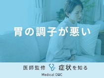 「胃の調子が悪い」原因・医師が薦めるおすすめの食事・飲み物はご存知ですか？