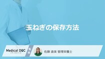 「玉ねぎの保存方法」は常温と冷蔵どっちが長持ち？注意点も管理栄養士が解説！