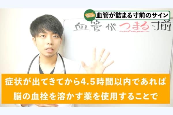 絶対に放置しないで！ 脳梗塞の「5つのサイン」と数分で消える前兆「TIA」