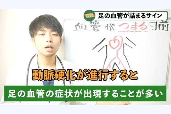 第2の心臓”足のSOS。「寝ると痛い」はすぐに受診を