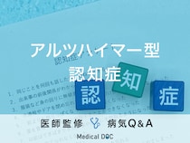 もし家族が「アルツハイマー型認知症」を発症したら、あなたならどのように接しますか？