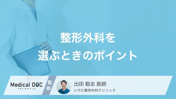 交通事故のケガは病院選びが重要？後遺症を防ぐ整形外科選びのポイント【医師解説】