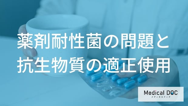 風邪で「抗生物質」を飲むのはNG？ 将来薬が効かなくなる危険な理由とは