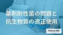 風邪で「抗生物質」を飲むのはNG？ 将来薬が効かなくなる危険な理由とは