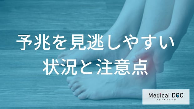 筋肉痛?靴擦れ?実は「痛風発作」の予兆だった…見逃し要注意の見分け方を医師が解説