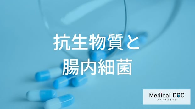 便秘やアレルギーの原因にも? 抗生物質の飲みすぎで失われる「お腹の中の大切なもの」