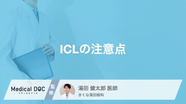ICL手術後の「やってはいけないこと」リスト!運動や温泉はいつからOK?