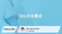 ICL手術後の「やってはいけないこと」リスト！運動や温泉はいつからOK？