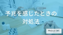 「痛風発作」を防ごうとしたのに逆効果？予兆期のNG行動と正しい対処法【医師監修】