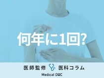 ｢乳がん検診｣はどのくらいの頻度で受けるべき？ 専門医のお勧めと理由とは？