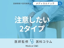 「変形性膝関節症」になりやすい人の特徴 とくに注意した方がいい2タイプの人とは?